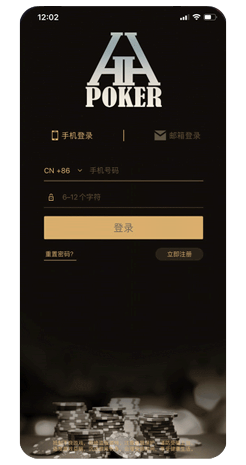 HHPoker 客户端牌局列表界面