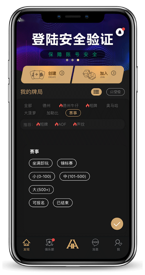 HHPoker 客户端安装配置界面